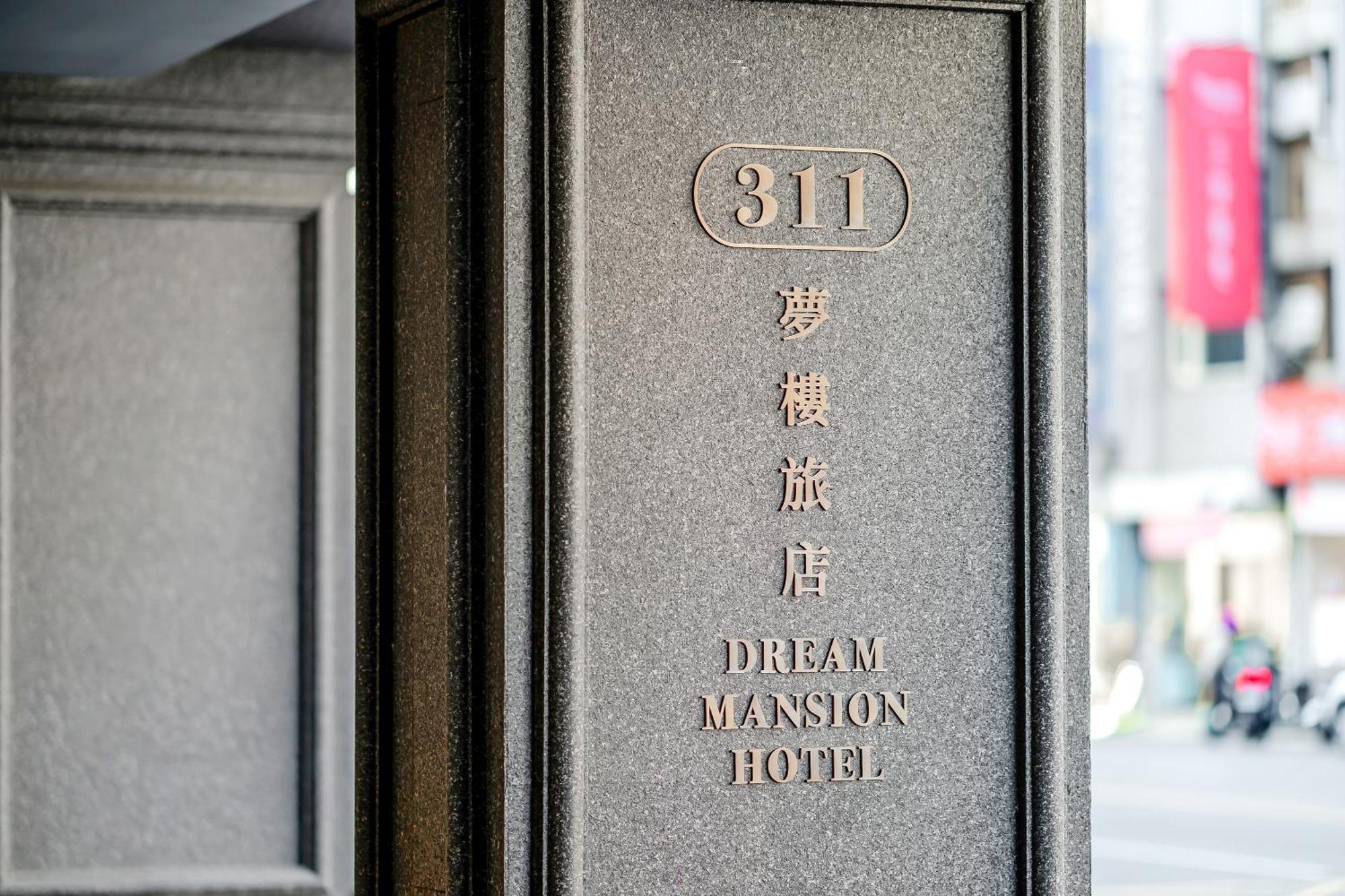 Dream Mansion Hotel Ταϊχούνγκ Εξωτερικό φωτογραφία